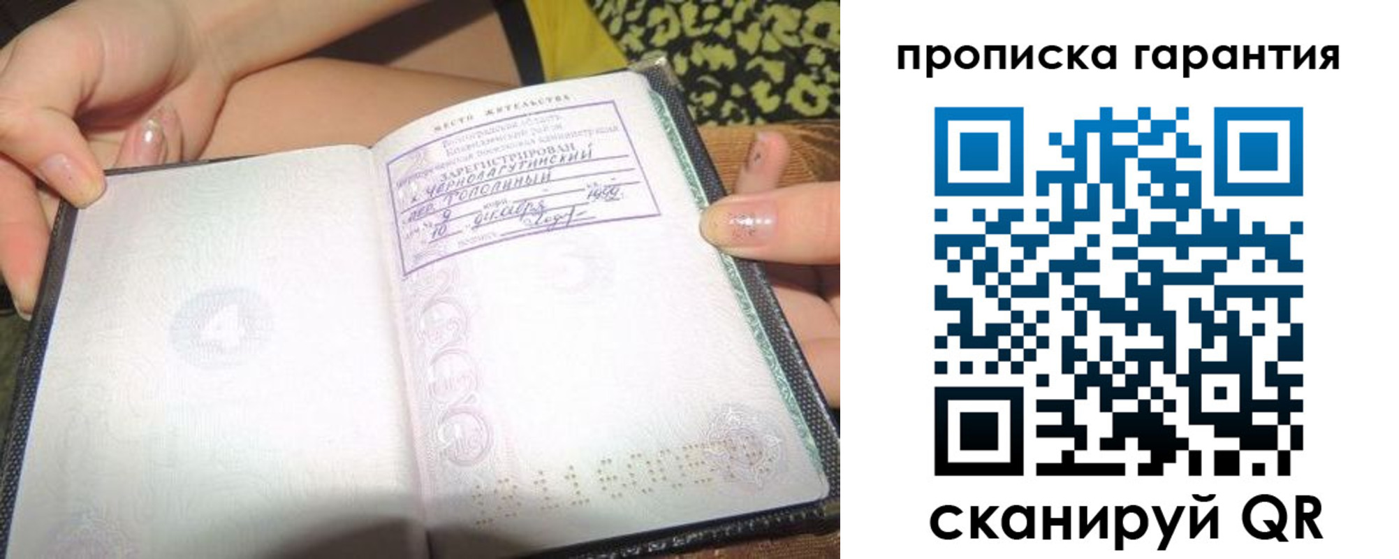 прописка для кредита в Великом Устюге