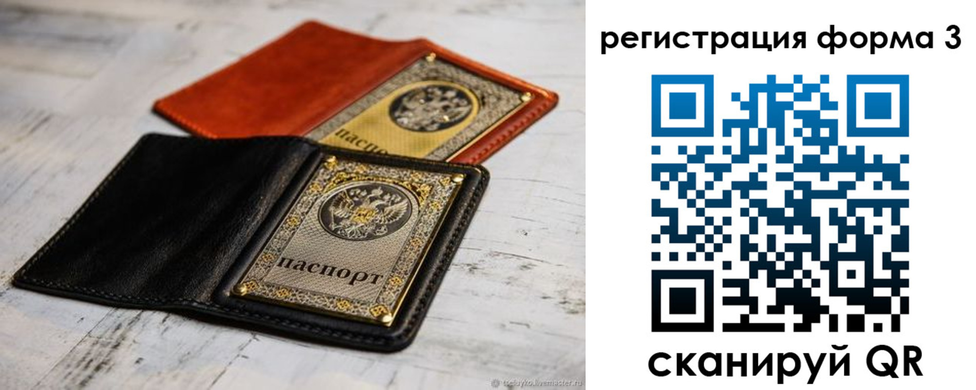 временная регистрация в Великом Устюге