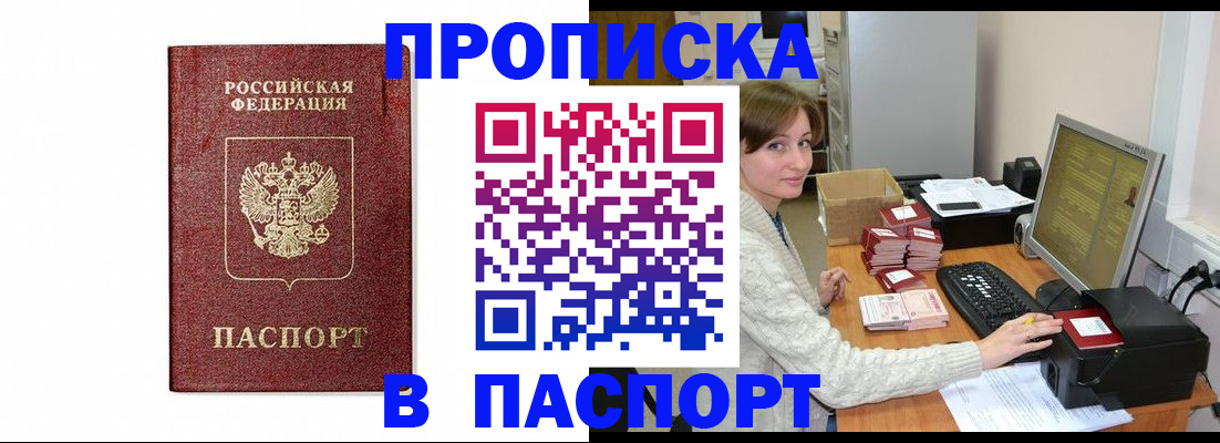 прописка от собственника в Великом Устюге