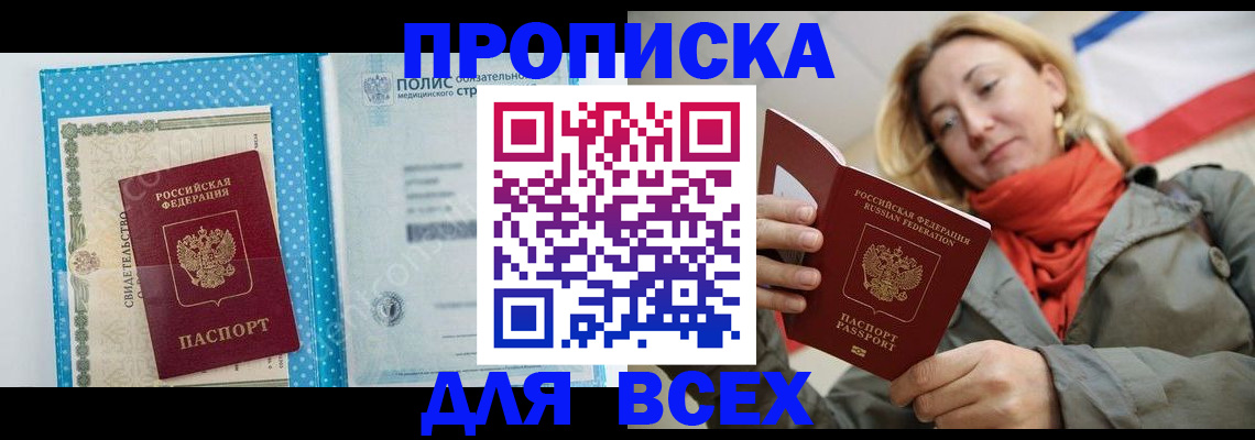 прописка поиск в Великом Устюге