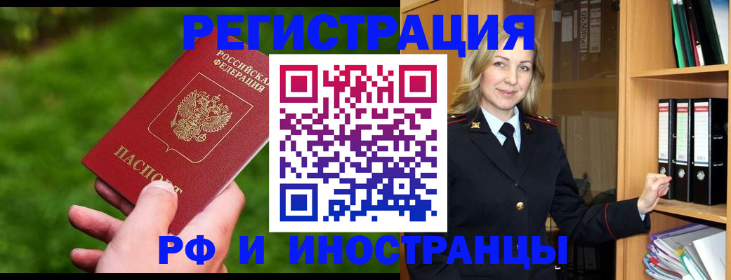 прописка ребенка в Великом Устюге