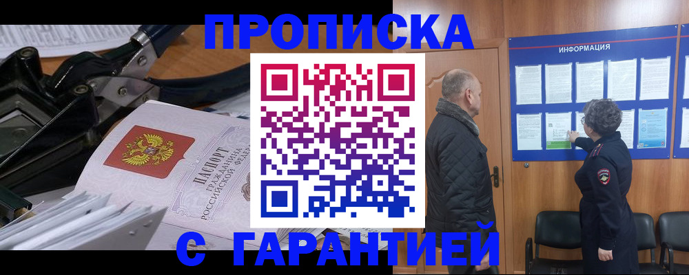 временная регистрация гарантия в Великом Устюге