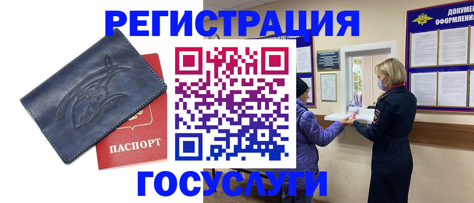 регистрация для школы в Великом Устюге