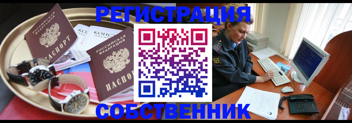 временная регистрация поиск в Великом Устюге