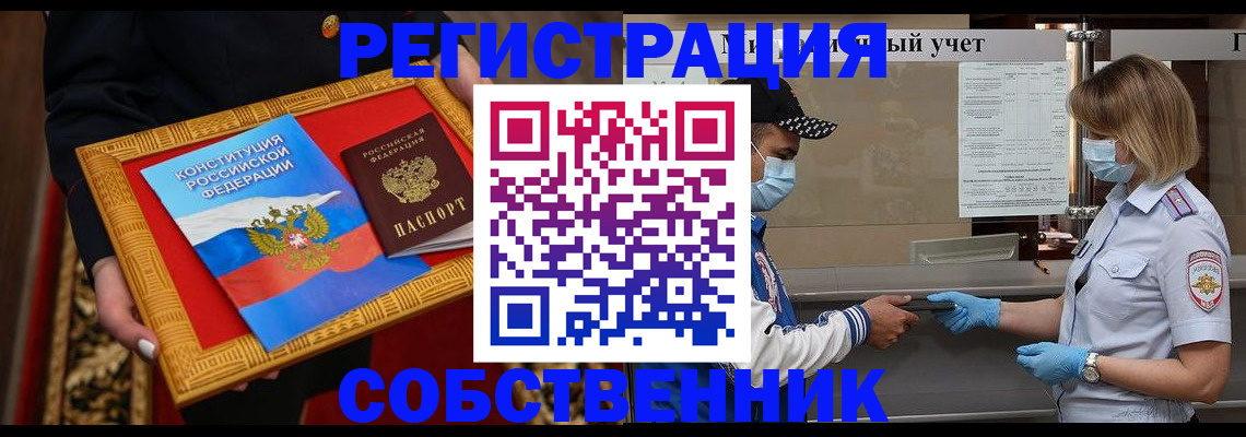 прописка регистрация в Великом Устюге