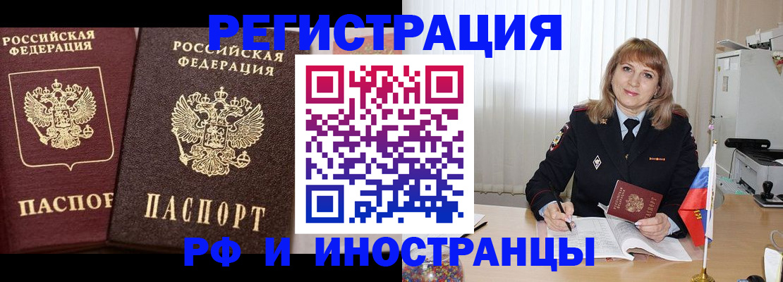 купить прописку в Великом Устюге