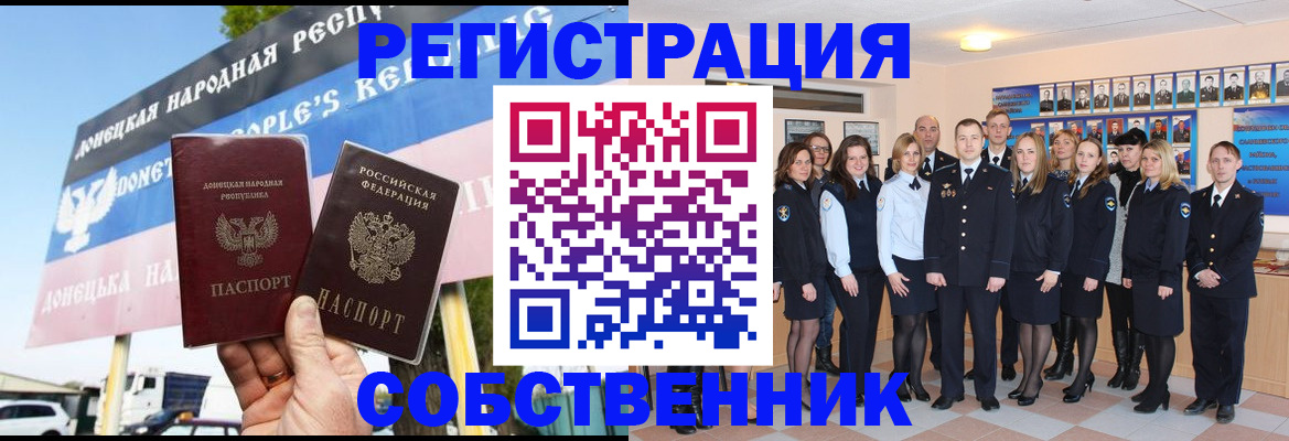 прописка в Великом Устюге